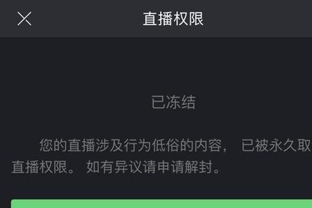 快手封禁7天怎么解决