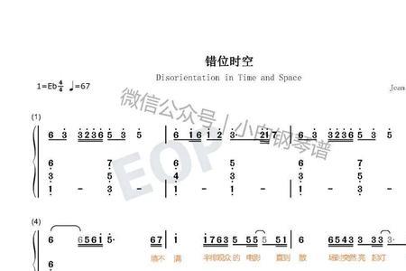 抖音错位时空谁唱的