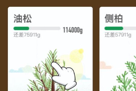 蚂蚁森林可以攒芝麻粒吗