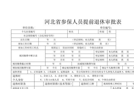 退休需要保留劳动合同档案吗