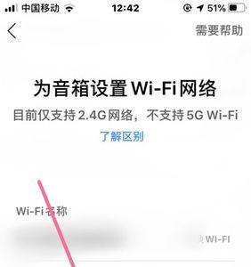 小米精灵如何连接HIFI音响