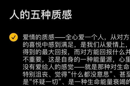 槐序在爱情中什么意思