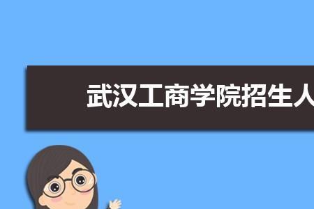 2022级武汉工商学院新生军训时间