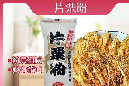 片栗粉可以用玉米淀粉代替吗