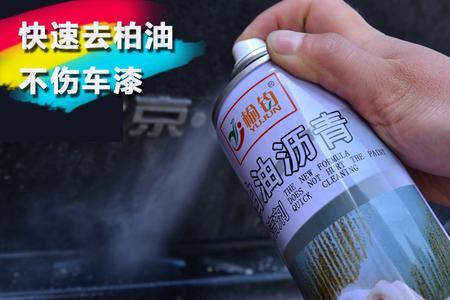 二次漆面能用柏油清洗剂吗