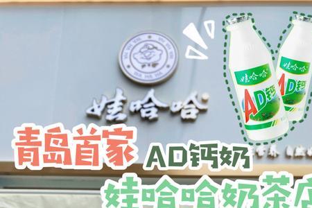 做珍珠奶茶可以用ad钙奶做吗