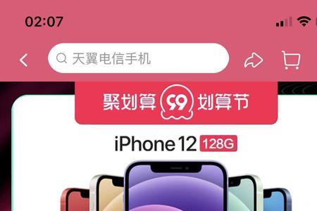 买iphone买无需合约版有什么弊端