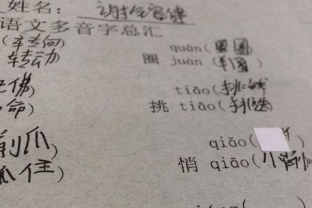 口字旁加个虎怎么组词