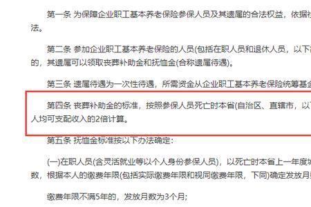 去世后抚恤金是次月发放吗