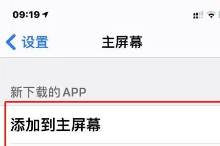 苹果最后一页app资源库怎么关闭