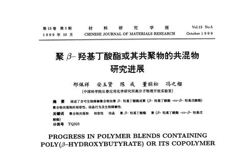 2羟基丁酸的俗名