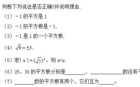 数学平方根咋计算