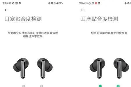 红米buds4pro一个声音大一个声音小