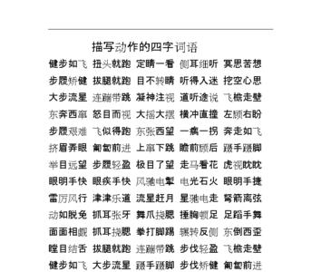 什么龄长寿的四字词语