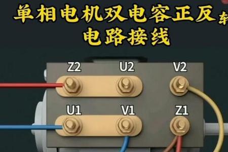 三相电机220v双电容接法