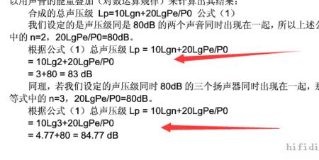 10db和20db什么意思