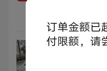 慢保年度支付限额是什么意思