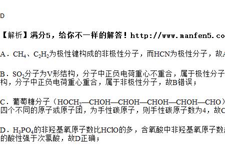 乙腈是极性分子还是非极性分子