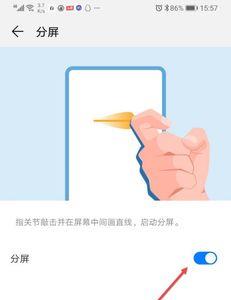 三星s9+怎么设置分屏