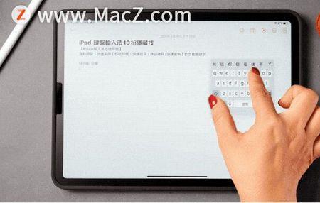 ipad键盘移动怎么归位