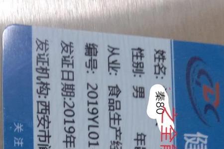 跑外卖健康证可以用异地的吗