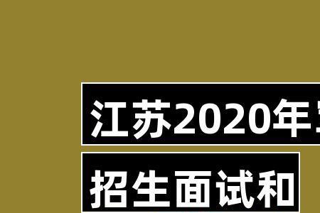 军校不去面试的后果