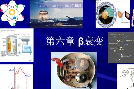 三大衰变的能谱特点