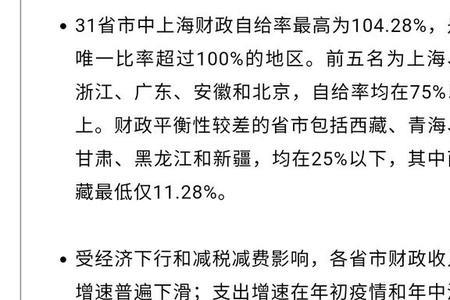 收不抵支什么意思