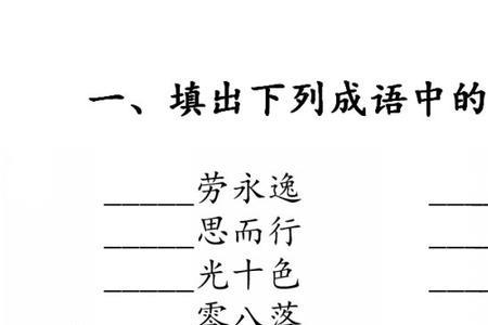 关于指尖的成语