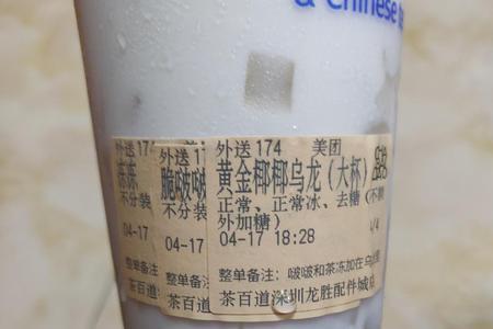 大杯黄金椰椰乌龙热量