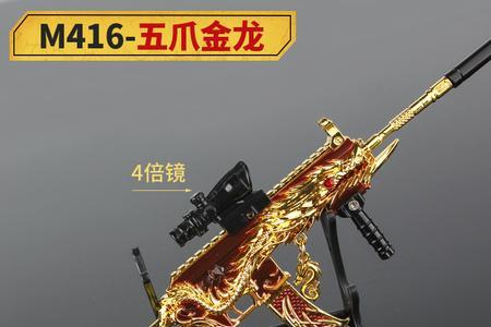 m416五爪金龙返场怎么获取