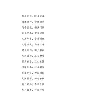 写字开头四字成语