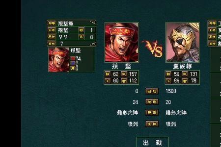 三国群英传2庞统出场时间