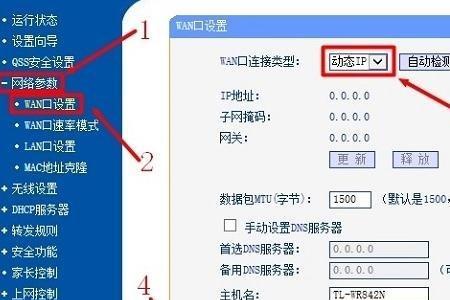 母路由器有网子路由器没网