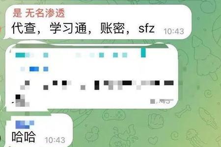 学习通如何私聊老师