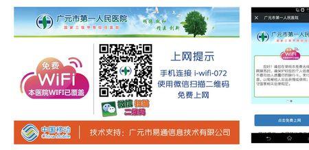 为啥医院的wifi连一会就断