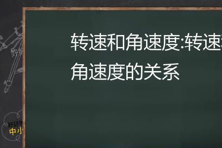 角速度是不是弧度