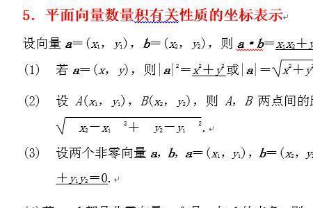 向量坐标垂直相乘公式