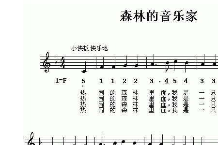 森林里有哪些音乐家