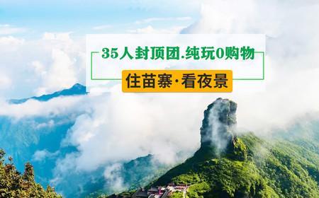 黄果树离梵净山多少公里