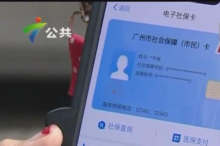 珠海市能不能用跨省社保卡