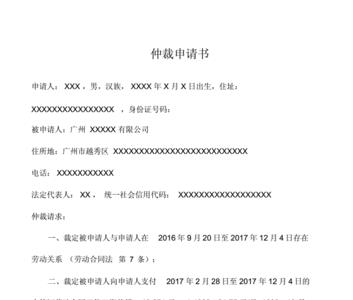 劳动仲裁结果重要吗