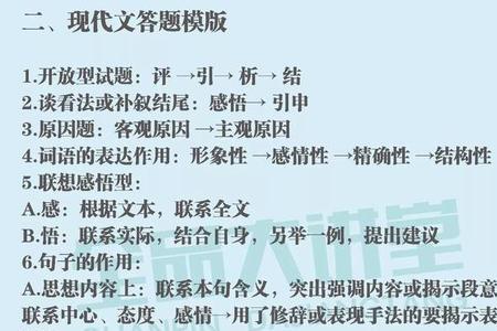 初中语文如何归纳总结提取重点