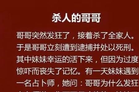 一个人说你细思极恐什么意思