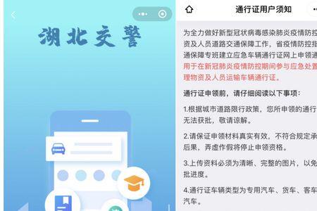 成都蓉疫通电子通行证怎样办理