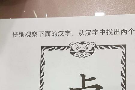 否字旁边一个虎念什么