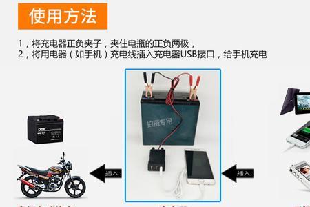 摩托车充电器12伏跟24服有什么区别