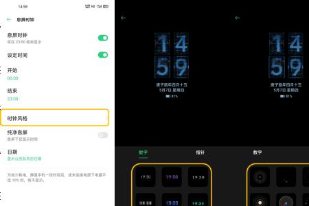 OPPO如何设置屏幕时间
