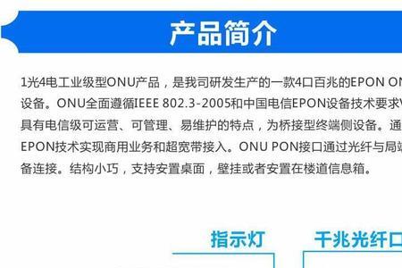 移动光纤是EPON还是GPON