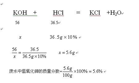 氢氧化钾分子质量分数